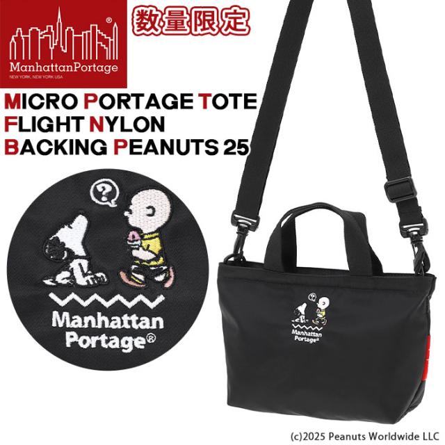 ManhattanPortage マンハッタンポーテージ ショルダーバッグ 限定モデル 正規品 スヌーピー SNOOPY ミニトート ショルダー バッグ カバン 2way 斜め掛け 肩掛け メンズ レディース 旅行 ピーナッツ チャーリーブラウン ミニ サブバッグ ブラック 黒 シンプル MP1381PNS25
