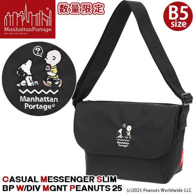 ManhattanPortage マンハッタンポーテージ ショルダーバッグ 限定モデル 正規品 スヌーピー SNOOPY ショルダー メッセンジャー バッグ カバン 斜め掛け メンズ レディース 通学 通勤 ピーナッツ チャーリーブラウン B5 サブバッグ ブラック 1605JRSBPDMGNTPNS25