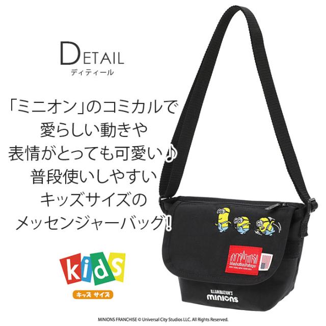 ManhattanPortage マンハッタンポーテージ キッズ メッセンジャーバッグ 限定モデル 正規品 ミニオン ミニショルダー ショルダーバッグ ショルダー キッズバッグ こども【CPT】 MP1602FZPMNOS_2