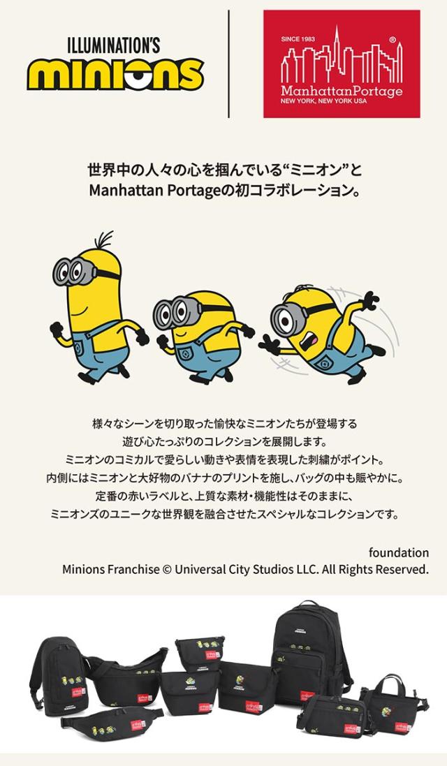 ManhattanPortage マンハッタンポーテージ キッズ メッセンジャーバッグ 限定モデル 正規品 ミニオン ミニショルダー ショルダーバッグ ショルダー キッズバッグ こども【CPT】 MP1602FZPMNOS_4