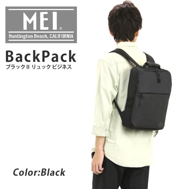 Mei メイ リュックサック スクエアタイプ 2 リュック ビジネス Mdk503 リュック リュックサック バックパック デイパック バッグ 送料無の通販はau Pay マーケット バッグ スーツケースのbellezza ベレッツァ