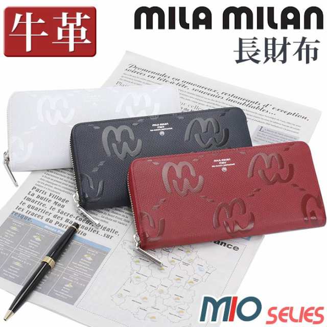 ミラミラン 財布 mila milan メンズ レディース MIO ミオ 長財布 ラウンド長財布 ラウンドファスナー ロングウォレット 牛革 革 長サイフ