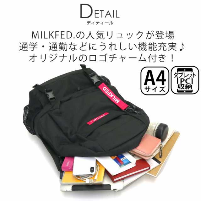 MILKFED. リュック 32L - リュック/バックパック