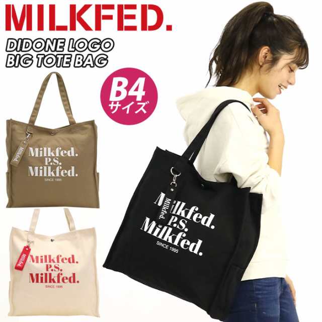 ミルクフェド milkfed リュック トート - トートバッグ