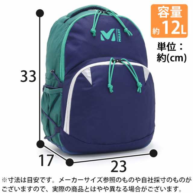 MILLET ミレー FLASH12 フラッシュ12 キッズリュック 正規品 女の子 男の子 男子 女子 キッズ リュック リュックサック デイパック  キッズバッグ かっこいい かわいい 通園 通学 遠足 アウトドア 小学生 こども こども用 軽量 入園 入学 B5 12L MIS0763の通販はau  PAY ...