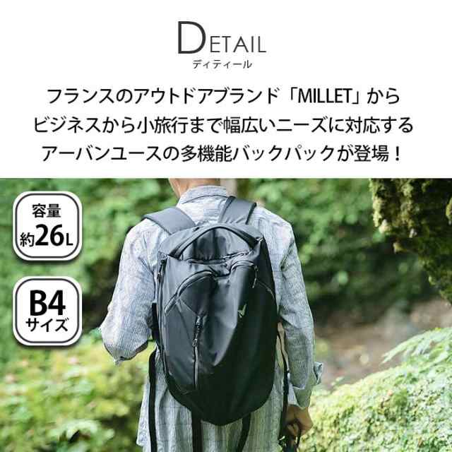 ミレー MILLET リュックサック EXP 26 【 】 リュック バックパック デイパック バッグ かばん メンズ レディース ユニセックス  PC収納 2の通販はau PAY マーケット - バッグ・スーツケースのBellezza-ベレッツァ | au PAY マーケット－通販サイト