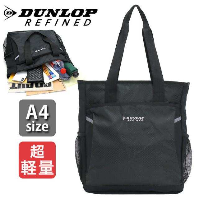 DUNLOP ダンロップ カバン リュック バッグ トートバッグ ダンロップ リファインド DUNLOP REFINED トートバッグ 持ち手