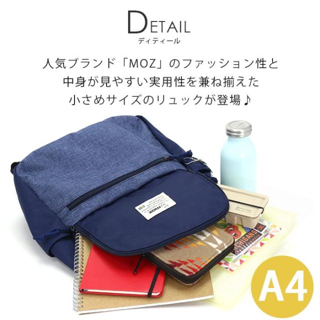 モズ moz リュック ミニリュックサック 送料無料 小さめ リュック バッグパック 北欧 レディース 大人 かわいい おしゃれ 通勤 通学 メンズ 男女兼用 ZZEI-05_4