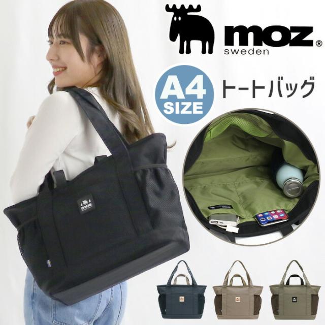 モズ トートバッグ moz レディース メンズ トート 2WAY 手提げ 手持ち 