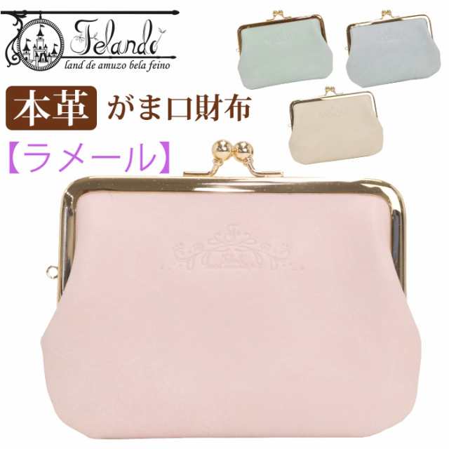 財布 がま口 レディース 女性 かわいい ミニ 大人 上品 レザー 本革 がま口財布 がま口ウォレット 小銭入れ ミニ財布 おしゃれ 大人っぽの通販はau Pay マーケット バッグ スーツケースのbellezza ベレッツァ