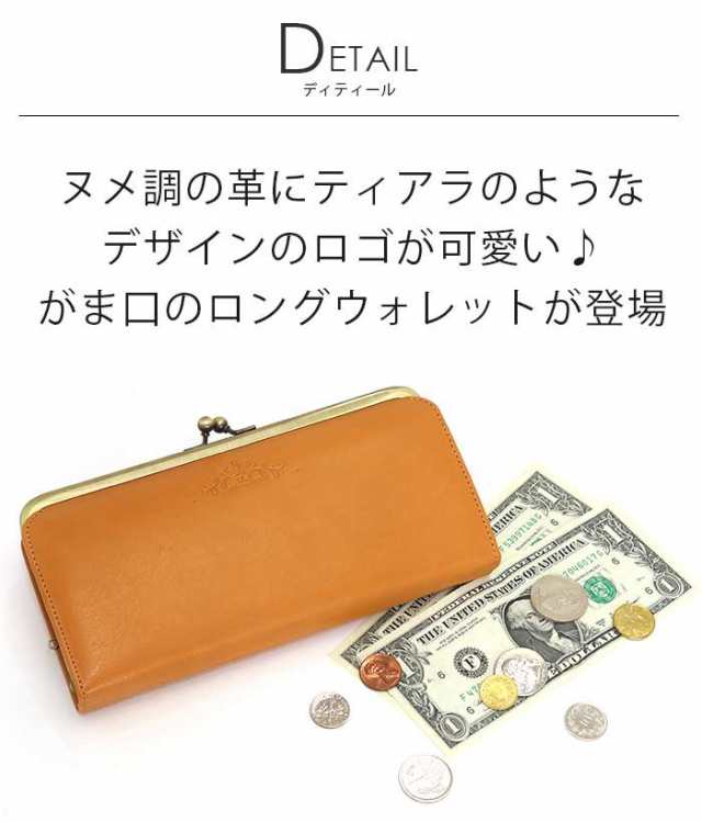 長財布 財布 がま口 レディース 女性 かわいい サイフ 大人 上品