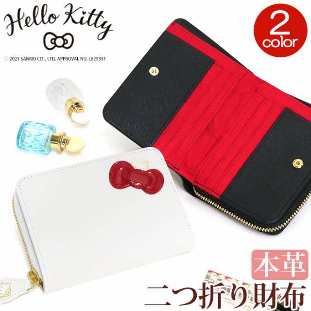 財布 レディース Hello Kitty ハローキティ 二つ折り財布 キティ キティちゃん 二つ折り 折財布 レザー お財布 高級 革財布 本革財布  女｜au PAY マーケット