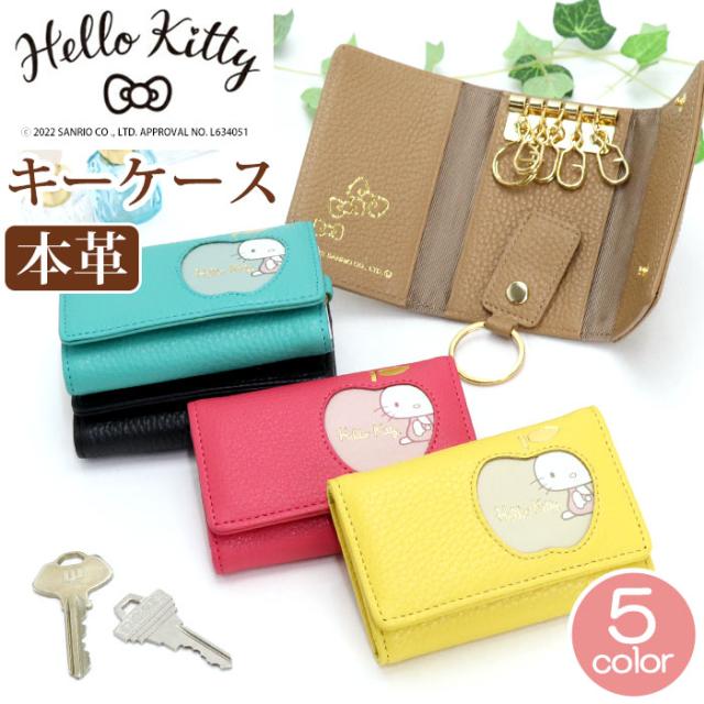 キーケース Hello Kitty ハローキティ キティ キティちゃん Fresh 