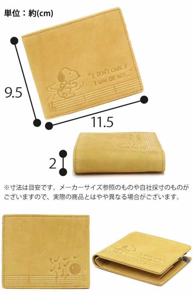 財布 レディース PEANUTS ピーナッツ SNOOPY スヌーピー 二つ折り財布 折り財布 二つ折り お財布 革財布 本革 牛革 レザー サイフ  ウォレの通販はau PAY マーケット - バッグ・スーツケースのBellezza-ベレッツァ