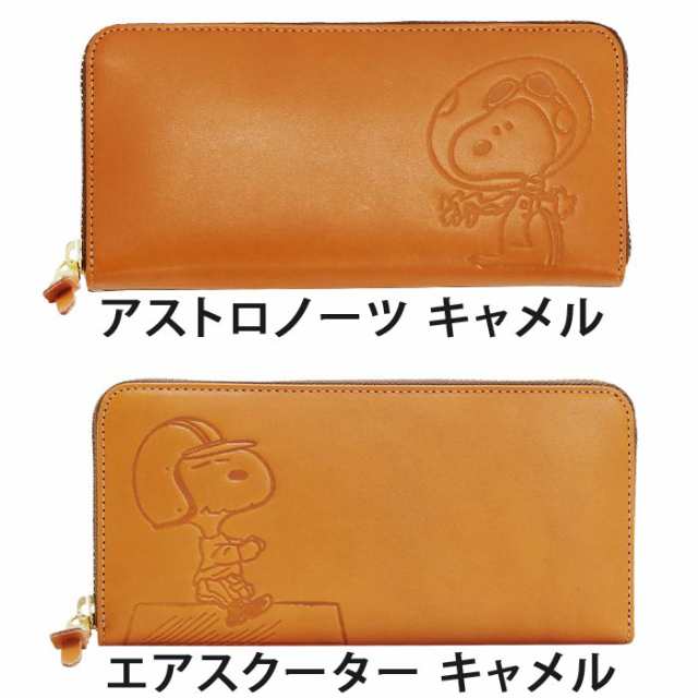 当店オリジナルモデル】 財布 レディース メンズ SNOOPY スヌーピー PEANUTS ピーナッツ 長財布 本革 牛革 レザー ロングウォレット  大容量 ラウンド かわいい お財布 革財布 ウォレット プレゼント ギフト 人気 女性 男性 おしゃれ 新年 91324の通販はau PAY  マーケット ...