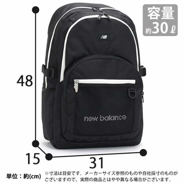 リュック 30l 21 春夏 新作 レディース New Balance ニューバランス 大容量 リュックサック 女の子 バッグ かばん 黒リュック 通学 の通販はau Pay マーケット バッグ スーツケースのbellezza ベレッツァ