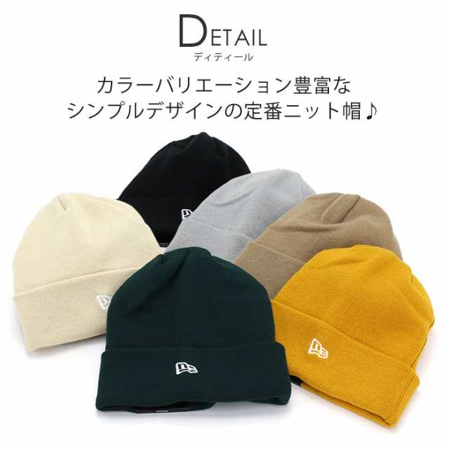 NEW ERA ニューエラ ニット帽 BASIC CUFF KNIT ベーシック カフニット