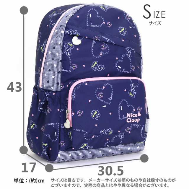 リュック ナイスクラップ キッズリュック NICE CLAUP 20L 子供リュック ハーネス付き ジュニア リュックサック 小学生 女の子 かわいい  の通販はau PAY マーケット - バッグ・スーツケースのBellezza-ベレッツァ