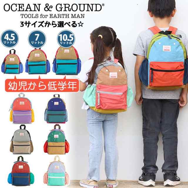 70％OFF】 オーシャンアンドグラウンド リュック キッズ 女の子 OCEAN