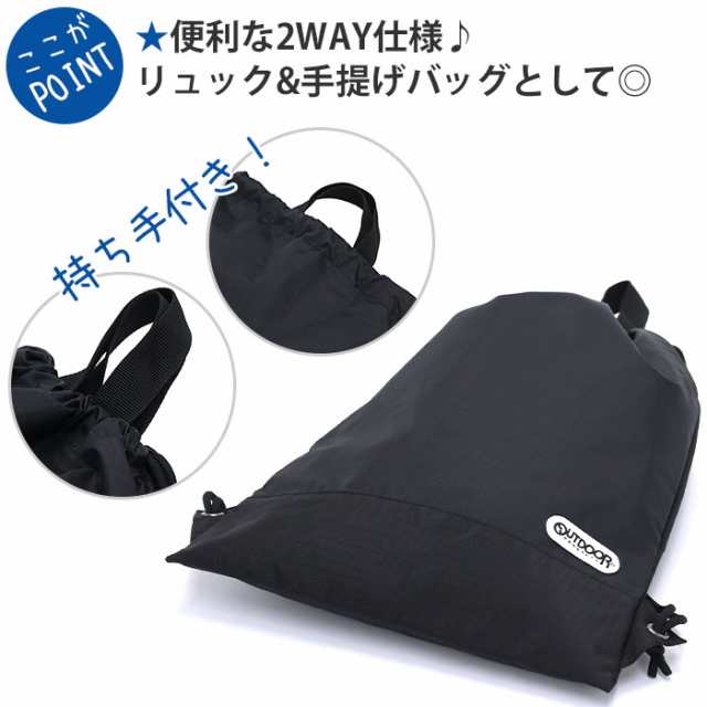 OUTDOOR PRODUCTS　２WAYナップサック