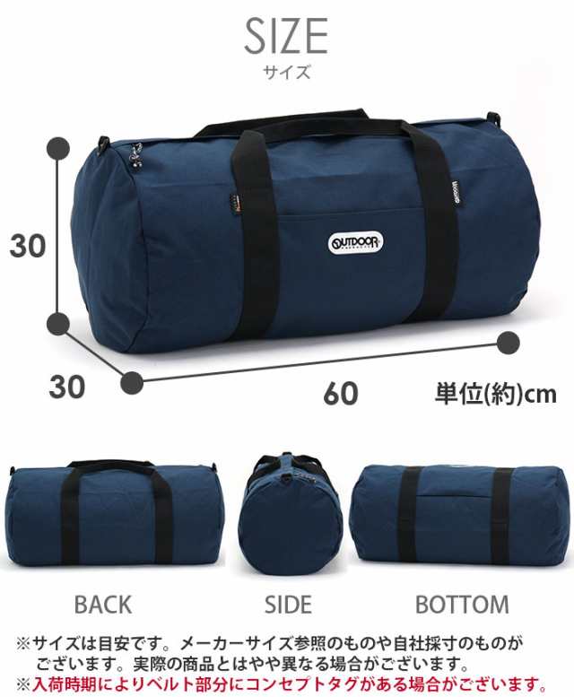 ボストンバッグ 旅行 OUTDOOR PRODUCTS アウトドアプロダクツ ダッフル