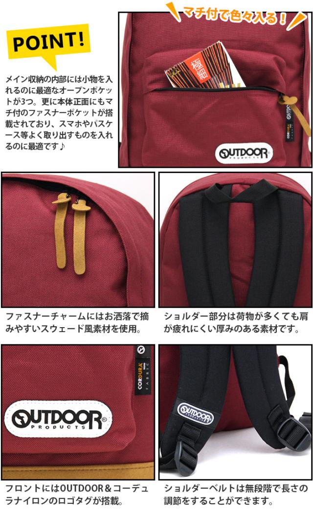 [アウトドアプロダクツ] DAY PACK 4052EXPT 楽天市場】アウトドアプロダクツ リュック OUTDOOR PRODUCTS DAY