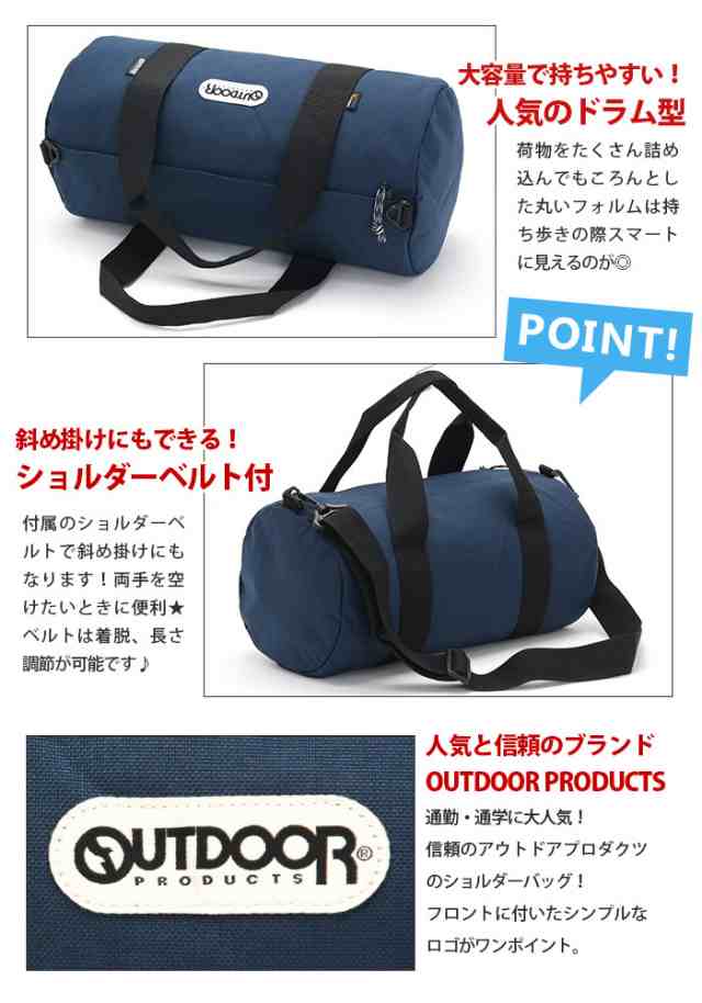 ボストンバッグ OUTDOOR PRODUCTS ボストンバッグ アウトドア