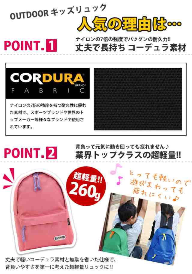 Outdoor Products アウトドアプロダクツ キッズ リュックサック 女の子 男の子 子ども バックパック リュック 子供用 こども 子供用リュの通販はau Pay マーケット バッグ スーツケースのbellezza ベレッツァ