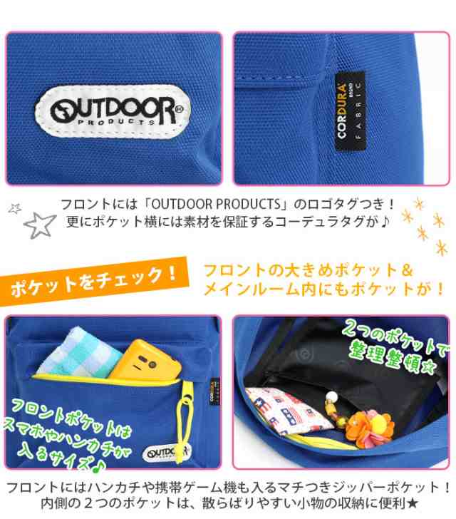 OUTDOOR PRODUCTS アウトドアプロダクツ キッズ リュックサック 女の子