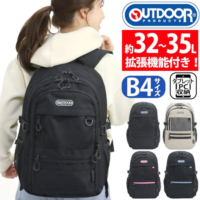 アウトドア プロダクツ OUTDOOR PRODUCTS リュック 2026 春夏 新作 メンズ レディース 大容量 リュックサック バックパック デイパック 大容量リュック 通勤 通学 部活 旅行 スクール スクールリュック ユニセックス 黒リュック ブラック 黒 A4 B4 PC 32L 35L ODA110