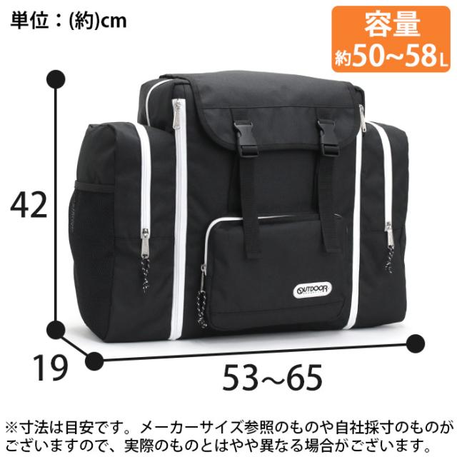 リュック キッズ 大容量 アウトドアプロダクツ OUTDOOR PRODUCTS 林間学校 小学校 ジュニア サブリュック リュックサック 子供 ジュニアリュック キッズリュック バッグ 野外学習 校外学習 防災バッグ 防災リュック B4 50L 58L 男子 女子_3