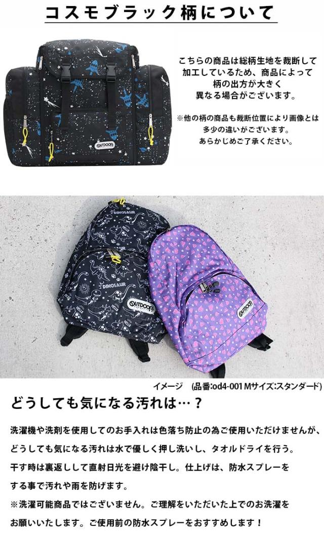 リュック キッズ 大容量 アウトドアプロダクツ OUTDOOR PRODUCTS 林間学校 小学校 ジュニア サブリュック リュックサック 子供 ジュニアリュック キッズリュック バッグ 野外学習 校外学習 防災バッグ 防災リュック B4 50L 58L 男子 女子_15
