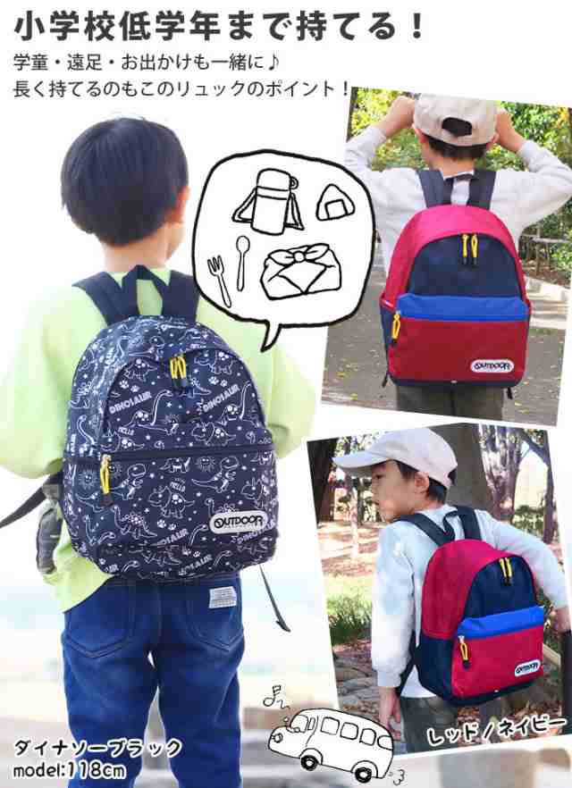 SALE】 リュック キッズ アウトドア OUTDOOR PRODUCTS kiddy キディ ...