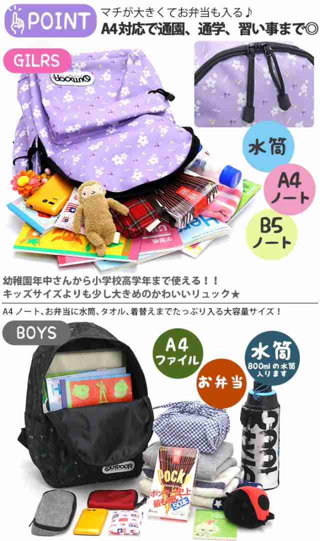 SALE】 限定モデル リュック キッズ OUTDOOR PRODUCTS アウトドアプロダクツ jolly ジョリー ジュニア リュックサック  小学生 園児 低の通販はau PAY マーケット - バッグ・スーツケースのBellezza-ベレッツァ