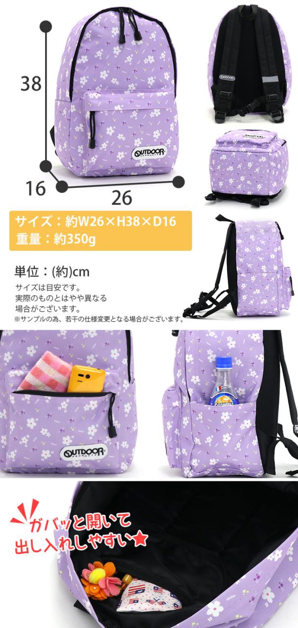 SALE】 限定モデル リュック キッズ OUTDOOR PRODUCTS