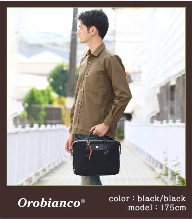 オロビアンコ／orobianco バッグ ブリーフケース ビジネスバッグ 鞄