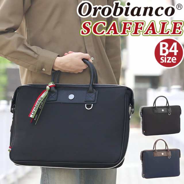 Orobianco オロビアンコ 正規品 ビジネスバッグ メンズ SCAFFALE