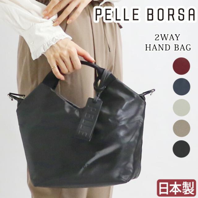 ハンドバッグ ペレボルサ PELLE BORSA 2WAYハンドバッグ レディース Cheers チアーズ 2way ショルダーバッグ トート ショルダー 斜め掛け 手持ち バッグ 手提げ 大人 かわいい 女性 シンプル ブラック 黒 旅行 観光 ツアー 軽い 通勤 B5 プレゼント 5204