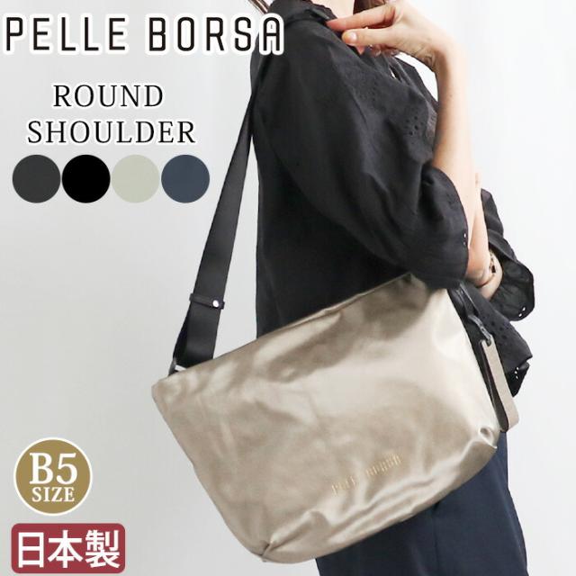 ショルダーバッグ レディース ペレボルサ PELLE BORSA 2WAYショルダー 斜め掛け 肩掛け バッグ カバン ナイロン 撥水 軽量 旅行 サブバッグ ブラック 黒 大人 女性 無地 観光 ツアー 軽い おしゃれ ミセス 上品 B5 プレゼント Cheers チアーズ 4672
