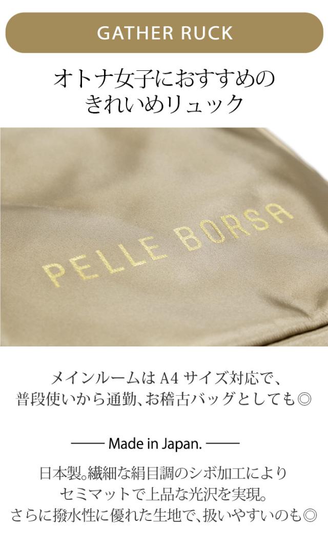 リュック ペレボルサ PELLE BORSA リュックサック デイパック バックパック レディース Cheers チアーズ バッグ カバン 通勤 仕事 旅行 ブラック 黒 A4 大人 ママ かわいい 女性 観光 軽い シンプル おしゃれ キレカジ 上品 プレゼント 4650_9