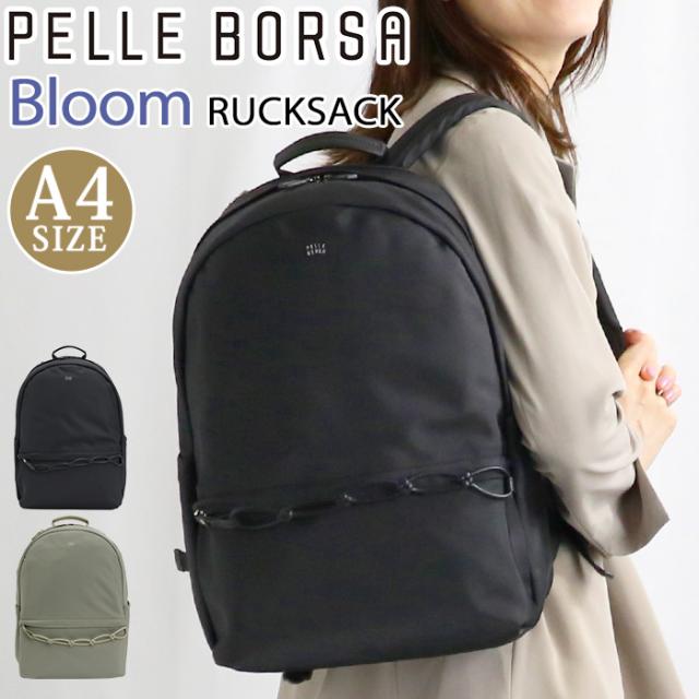 リュック ペレボルサ PELLE BORSA リュックサック デイパック バックパック レディース Bloom ブルーム バッグ カバン マザーズバッグ 通勤 仕事 ブラック 黒 A4 PCタブレット収納 ママ 大人 かわいい 女性 旅行 かばん 観光 軽い クリスマス プレゼント ギフト 5833