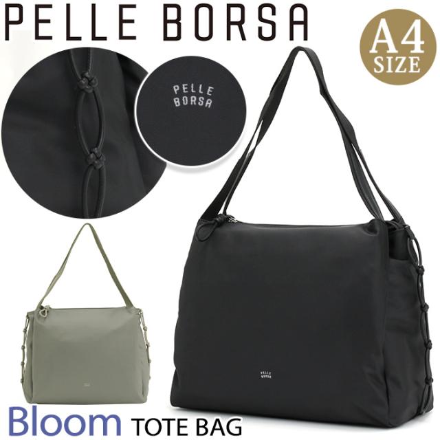 トートバッグ ペレボルサ PELLE BORSA トート バッグ レディース Bloom ブルーム 肩掛けバッグ 手持ち 手提げ バッグ 大きい かばん マザーズバッグ 通勤 仕事 ブラック 黒 A4 ママ 大人 かわいい 女性 旅行 カバン 観光 軽い クリスマス プレゼント ギフト 5834