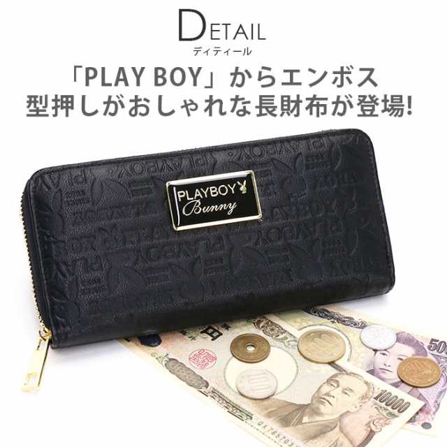 PLAYBOY 長財布 - 長財布