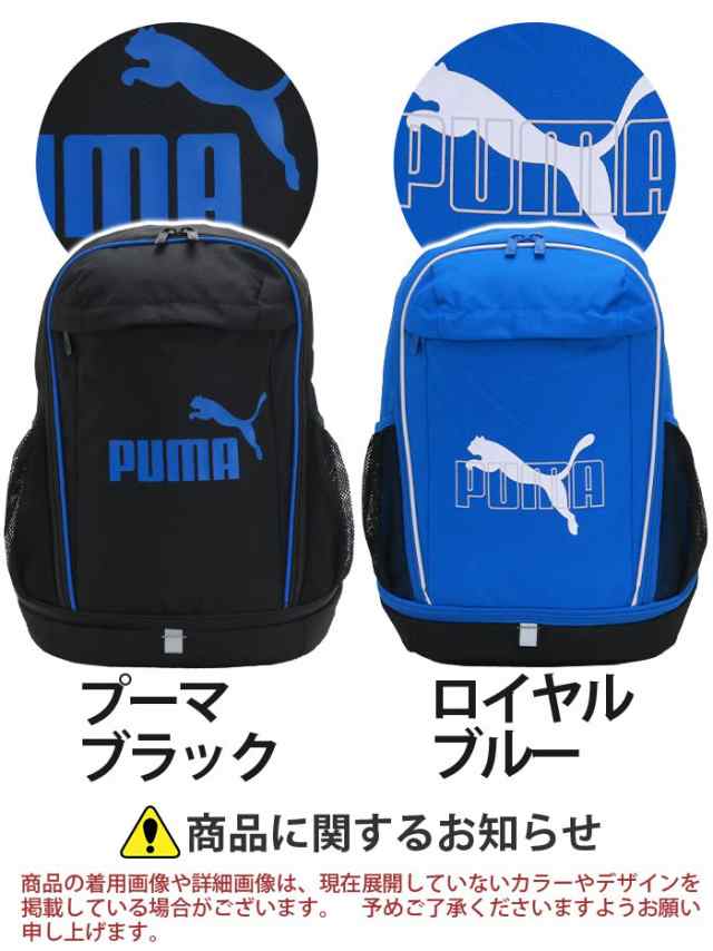 キッズ リュック 男の子 Puma プーマ リュックサック 2層式 人気 キッズバッグ ジュニア ジュニアバッグ 通学 通園 幼稚園 小学生 16lの通販はau Pay マーケット バッグ スーツケースのbellezza ベレッツァ