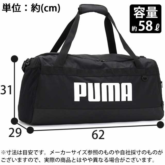 プーマ ボストンバッグ メンズ レディース 大容量 58L PUMA