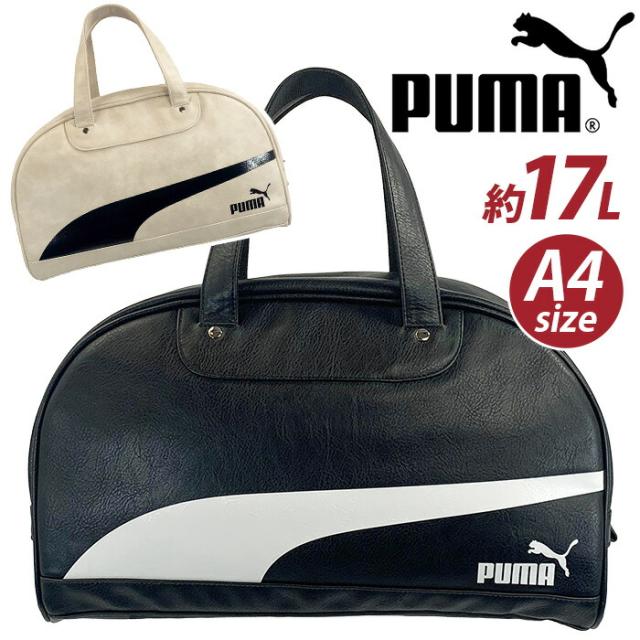 ボストンバッグ PUMA プーマ 合皮 ボストン バッグ かばん レディース メンズ 男女兼用 男性 女性 おしゃれ 人気 シンプル カジュアル スポーティ ロゴ 男子 女子 A4 17L 軽い ブランド お出かけ J20325