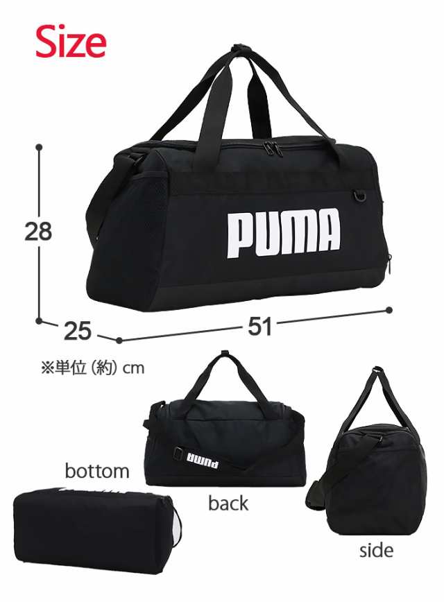 ボストンバッグ PUMA プーマ チャレンジャー ダッフルバッグ Sサイズ 76620 ボストン バッグ ダッフルボストン かばん メンズ  レディースの通販はau PAY マーケット - バッグ・スーツケースのBellezza-ベレッツァ