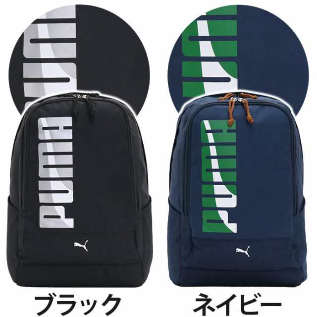 リュック 男の子 20L PUMA プーマ キッズ リュックサック キッズバッグ ...