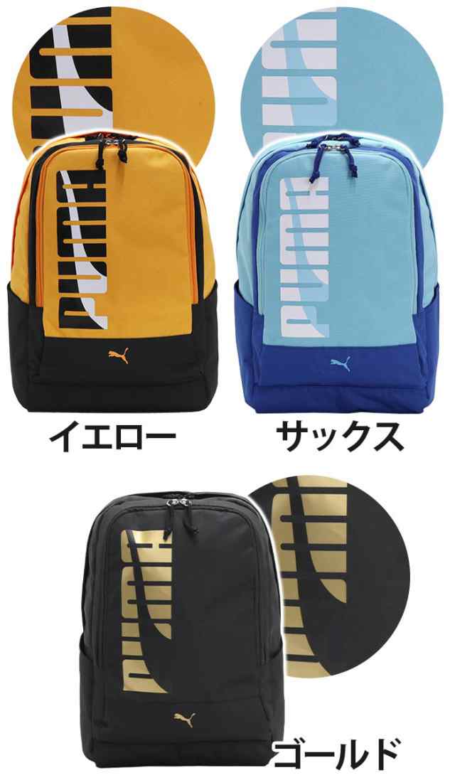 リュック 男の子 20L PUMA プーマ キッズ リュックサック キッズ