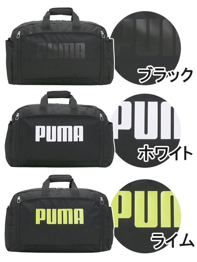 限定品⭐︎未使用『PUMA』urban mobilityボストンバッグ＆ポーチ4点 プーマ ボストンバッグ 大容量 PUMA 拡張 ボストン ショルダー